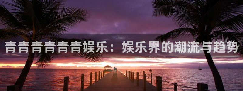 众腾娱乐